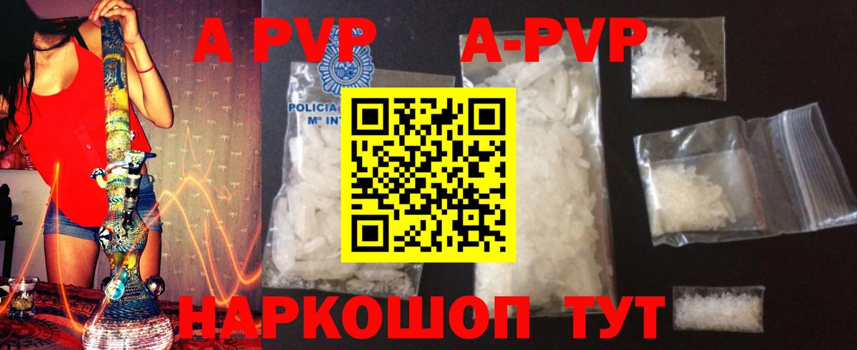 Печора  APVP Соль  Вход с VPN  APVP СК КРИС  A PVP Соль 