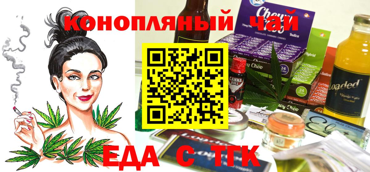 Canna-Cookies конопля  Вход с VPN  Печора 