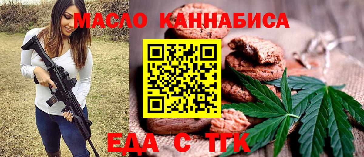 Cannafood марихуана Печора