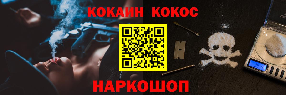 КОКАИН 99% Печора