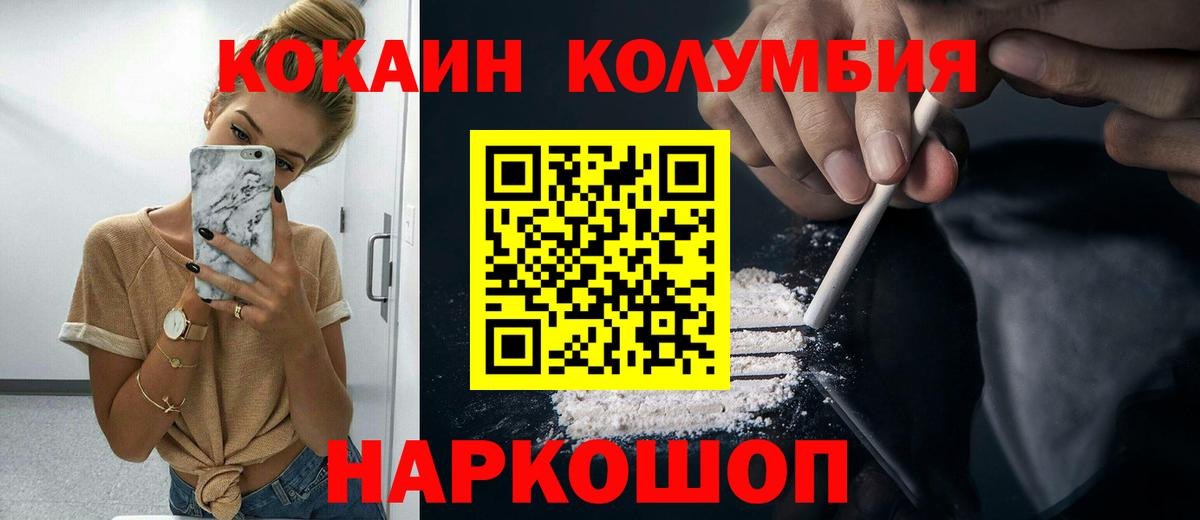 Печора  КОКАИН 98%  Вход с VPN 