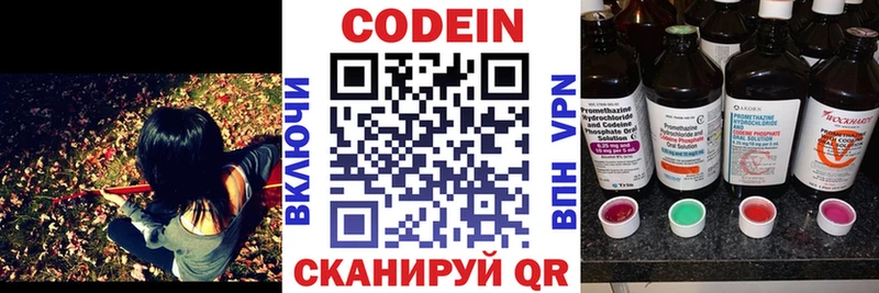 Кодеин напиток Lean (лин) Печора