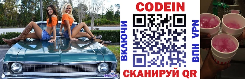 мега вход  Печора  Codein напиток Lean (лин)  даркнет сайт 