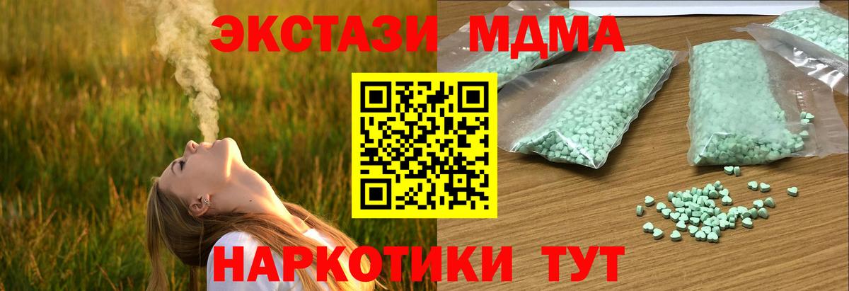 Печора  ЭКСТАЗИ MDMA  Вход с VPN  Экстази Cube 