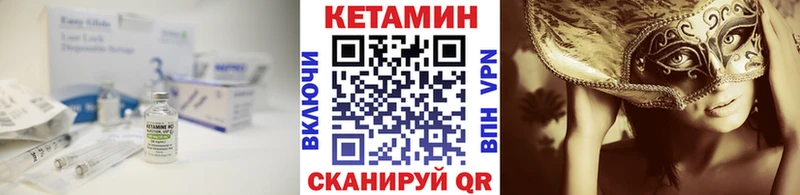 Кетамин ketamine  Печора 