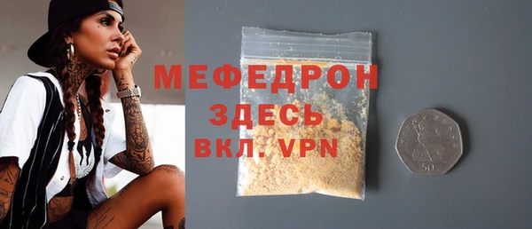 мефедрон мука Нягань