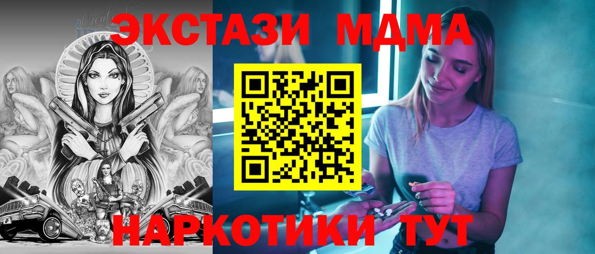 Печора  MDMA  МДМА кристаллы  Вход с VPN  МДМА кристаллы 