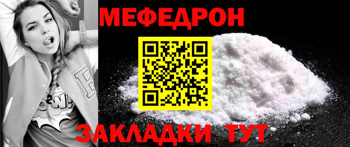 Меф Печора