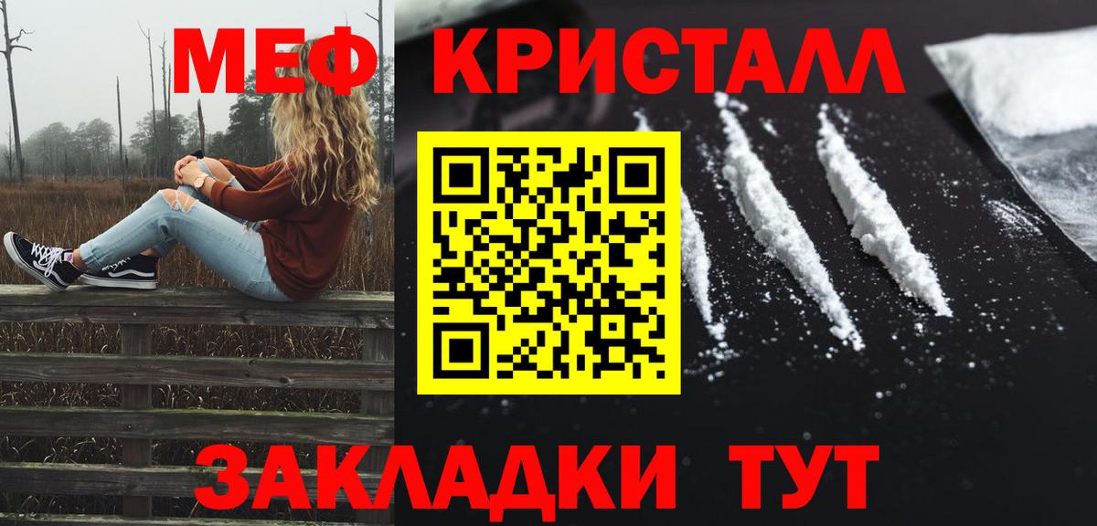 Канабис  ТГК  А ПВП СОЛЬ   Печора  Вход с VPN  Амфетамин кристаллы  Экстази  Мефедрон кристаллы 