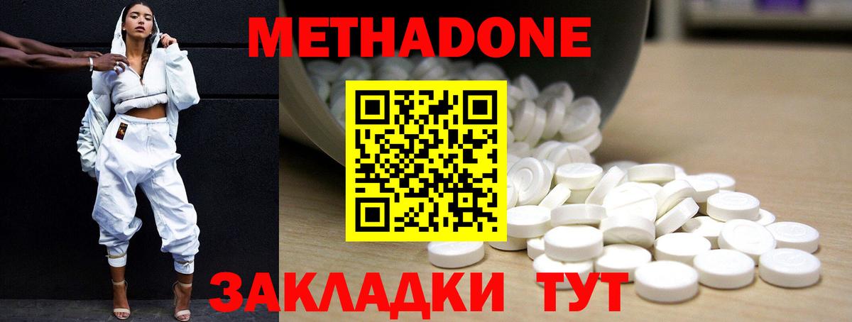 Метадон VHQ Печора