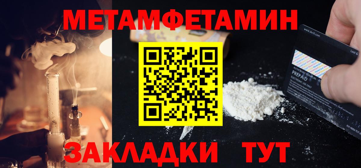 Печора  МЕТАМФЕТАМИН пудра  Вход с VPN 