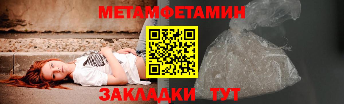 Метамфетамин пудра Печора