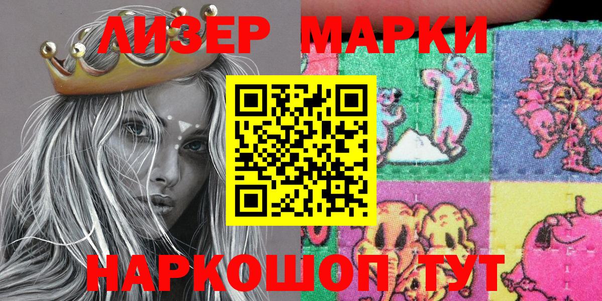 Наркотические марки 1500мкг Печора