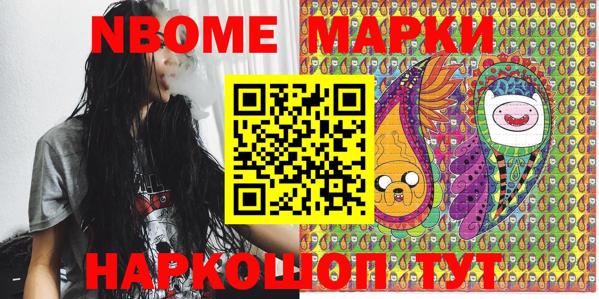 Марки N-bome 1,5мг  Вход с VPN  Марки N-bome  Печора 
